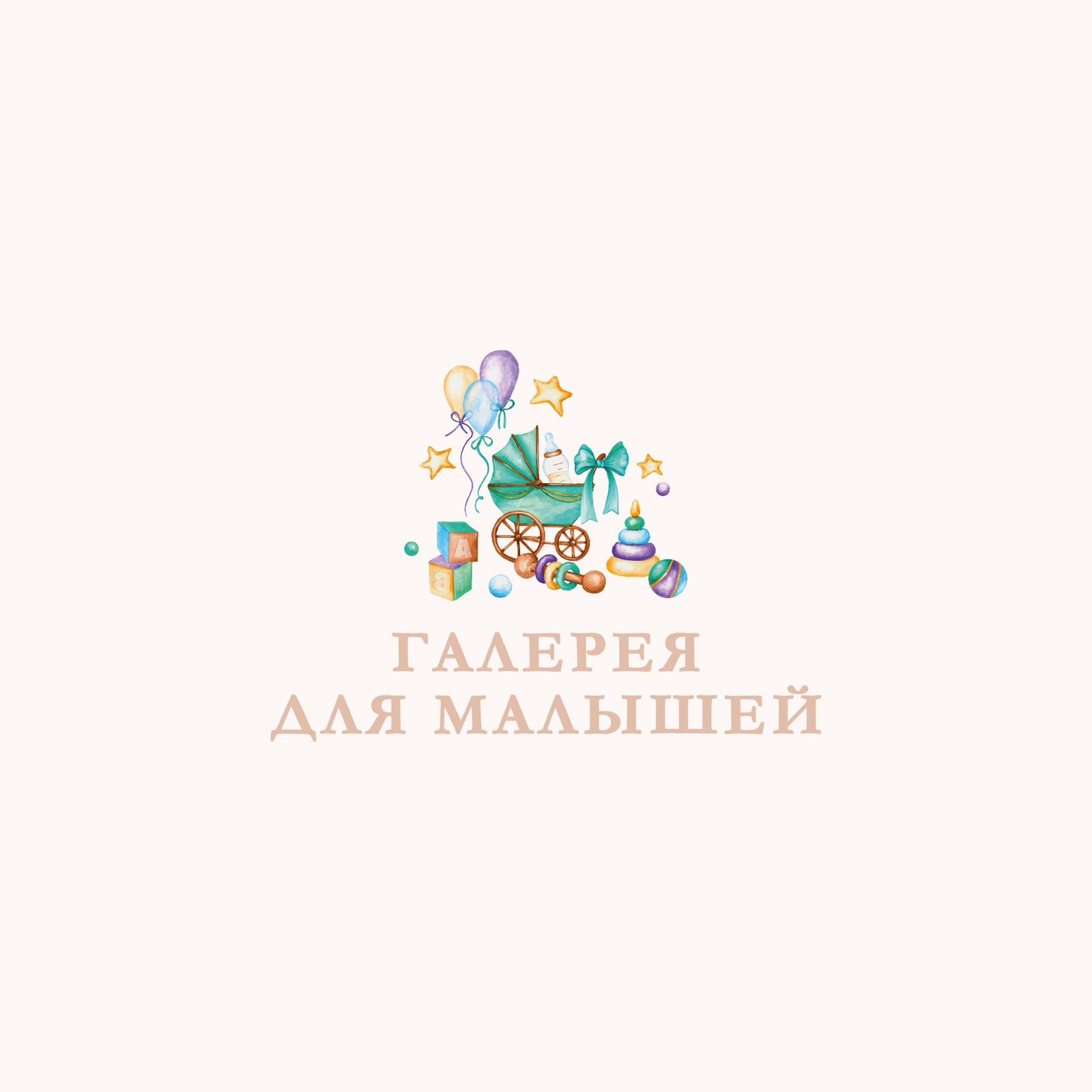 Галерея для Малышей Адрес