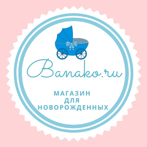 Банако Банако