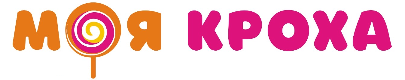 Моя кроха